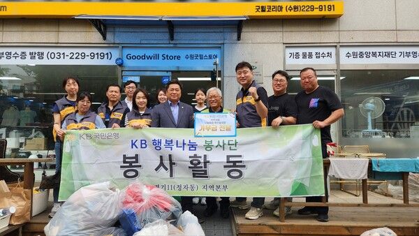 KB국민은행의 직원 및 가족이 봉사활동 관련 기념촬영을 하고 있다.