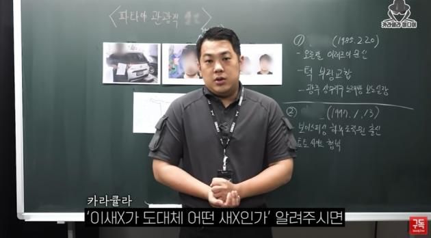 (유튜브 채널 '카라큘라 미디어' 갈무리)