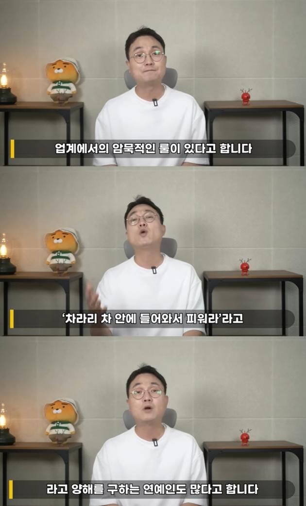 (유튜브 채널 '연예 뒤통령 이진호' 갈무리)