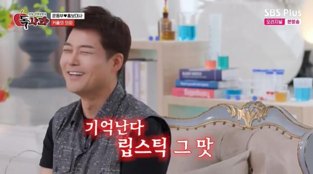 (SBS플러스 '리얼 연애실험실 독사과')