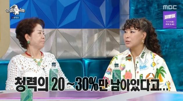 (MBC 예능 프로그램 '라디오스타')