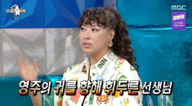 (MBC 예능 프로그램 '라디오스타')