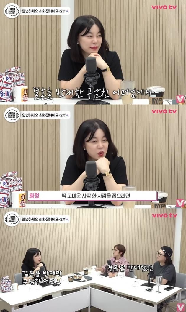 (유튜브 채널 '비보티비' 갈무리)