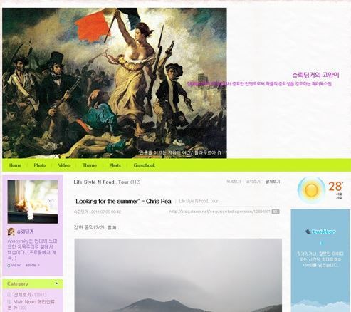 황 씨가 운영했던 블로그 '슈뢰딩거의 고양이'. (온라인 커뮤니티 갈무리)