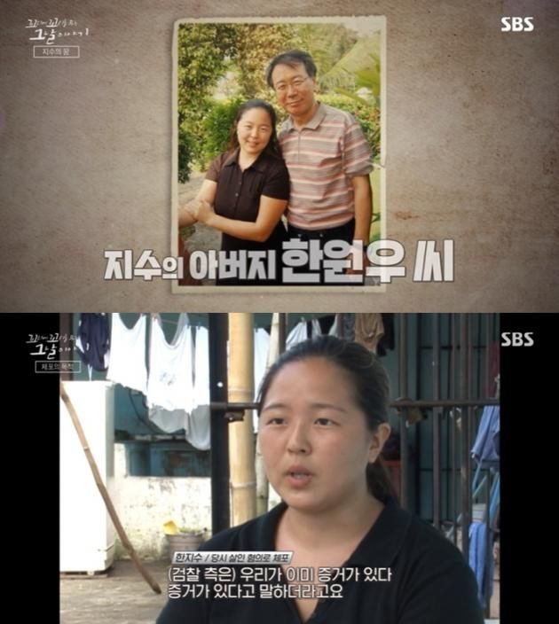 (SBS '꼬리에 꼬리를 무는 그날 이야기' 갈무리)