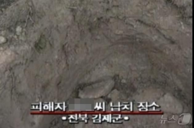 온보현이 노래방 여사장 A 씨를 납치해 밀어넣었던 구덩이. (MBC 갈무리) ⓒ 뉴스1