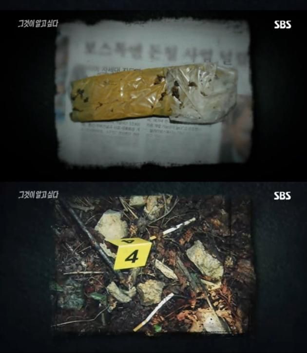 (SBS '그것이 알고 싶다' 갈무리)