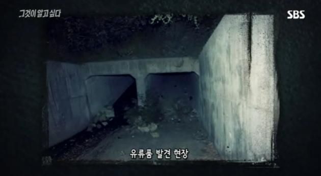 (SBS '그것이 알고 싶다' 갈무리)