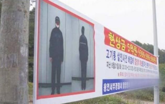 ('그것이 알고싶다')