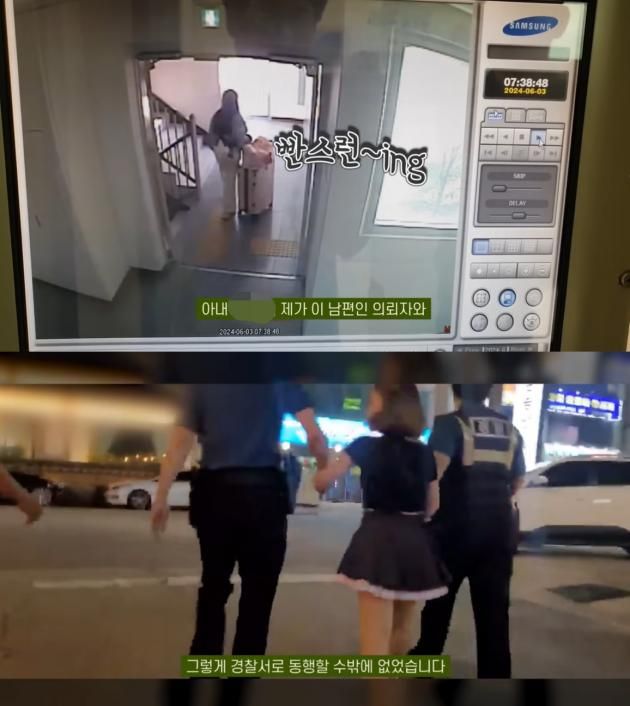 ('투우부부' 갈무리)