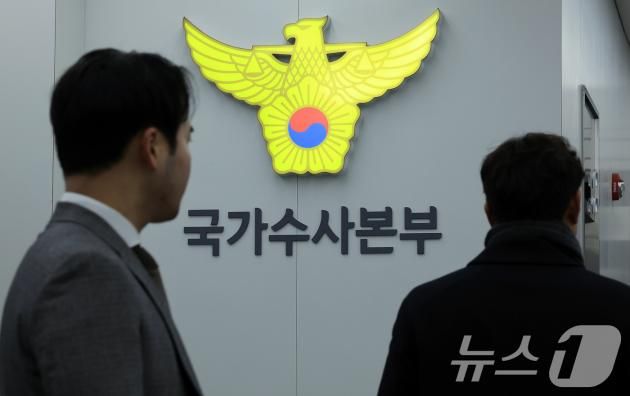 윤석열 대통령 체포영장 유효기간 마지막날인 6일 오전 서울 서대문구 통일로 국가수사본부 로비에 관계자 등이 오가고 있다. 고위공직자범죄수사처(공수처)는 이날 윤 대통령 체포영장 집행을 국가수사본부에 일임했다. 2025.1.6/뉴스1 ⓒ News1 박정호 기자