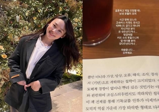 김수민 아나운서 / SNS