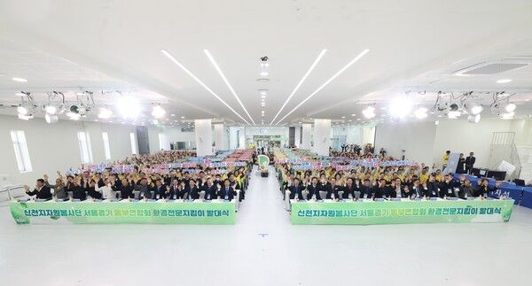 18일 신천지자원봉사단 서울경기동부연합회가 ‘환경전문지킴이’ 발대식 개최 후 기념 촬영하고 있다