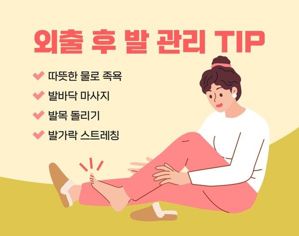 (자료제공: 힘찬병원)