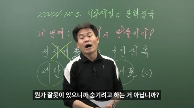 (유튜브 '꽃보다전한길' 갈무리)