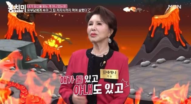 (MBN '속풀이쇼 동치미' 갈무리)