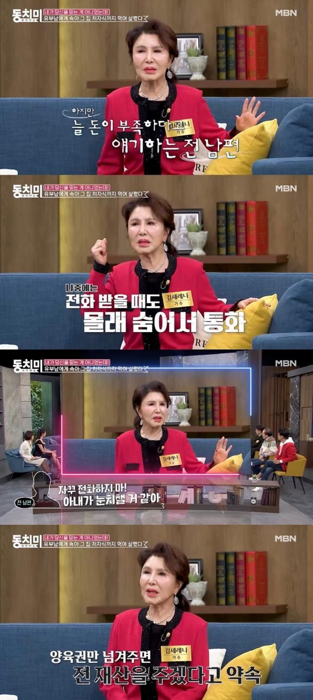 (MBN '속풀이쇼 동치미' 갈무리)