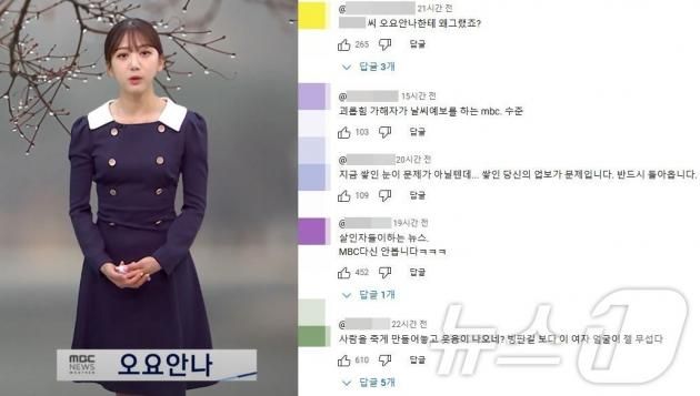 (유튜브 '오늘비와?' 갈무리) /뉴스1