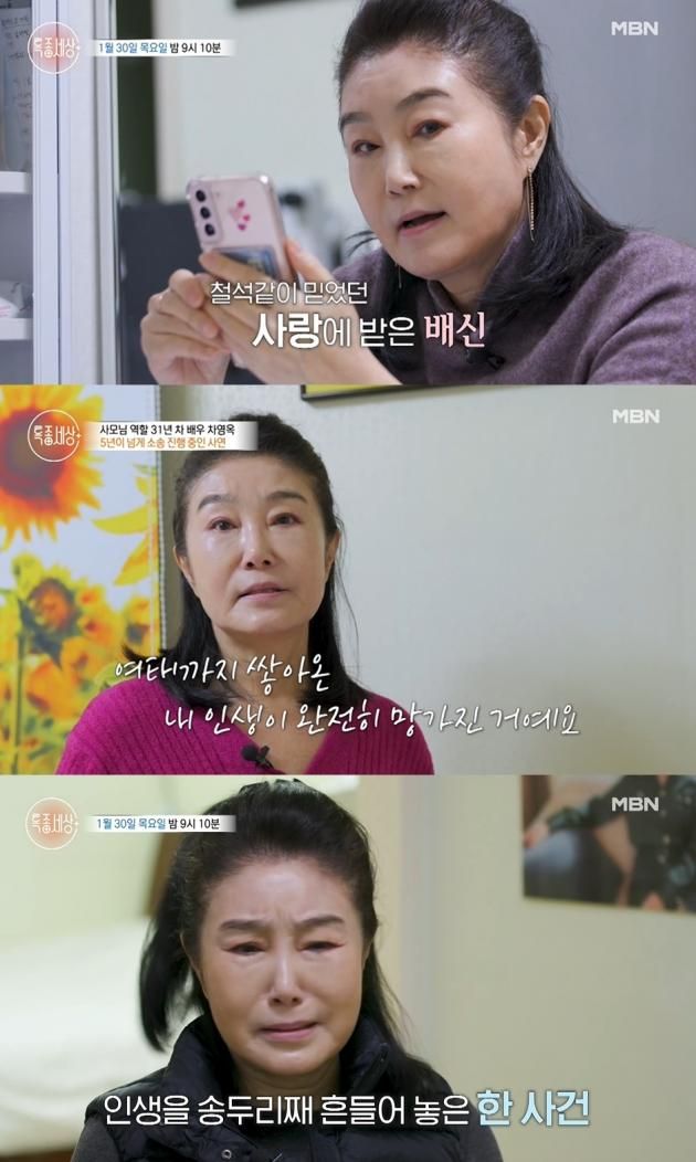 (MBN '특종세상' 갈무리)