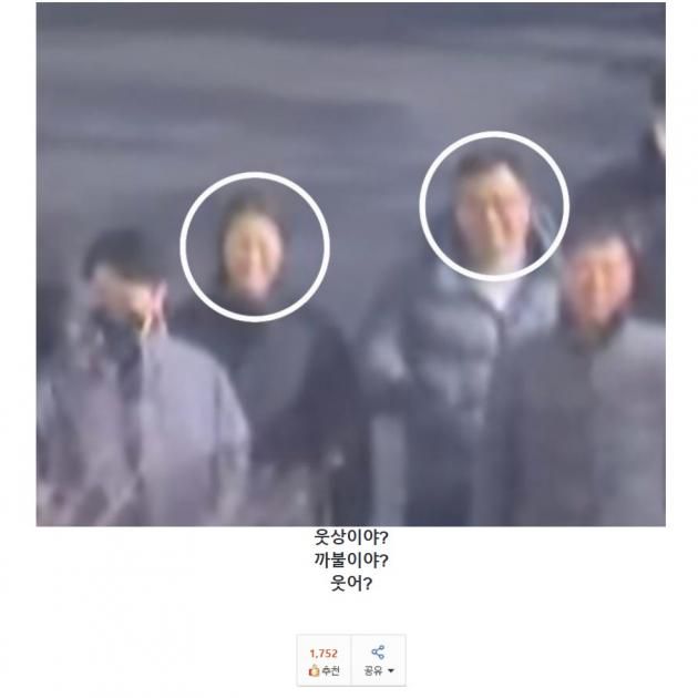 (온라인 커뮤니티 갈무리)