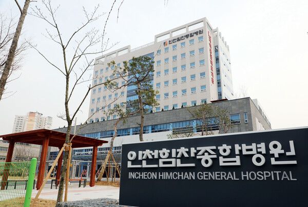 인천힘찬종합병원 전경