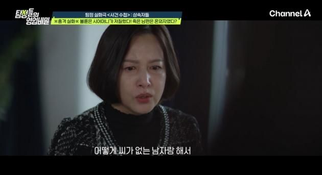 ('탐정들의 영업비밀' 갈무리)