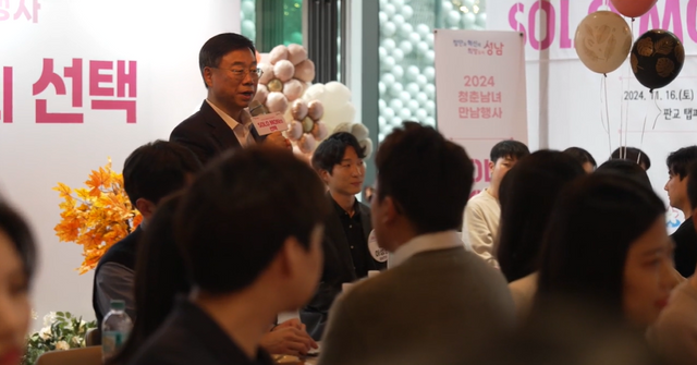 성남시 청춘남녀 만남 주관 행사에서 모두 발언 중인 신상진 성남시장