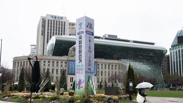 제22대 국회의원 선거 투표 독려 안내문