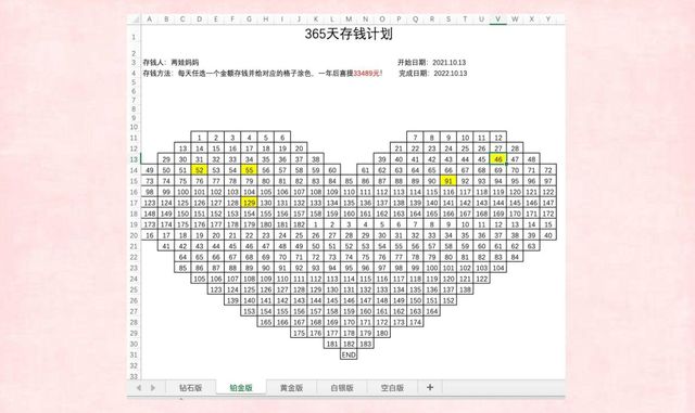 일일 절약 목표치 엑셀 시트
