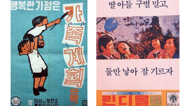 1970년대 정부는 아이를 적게 낳은 집은 세금을 줄여 주기도 했다