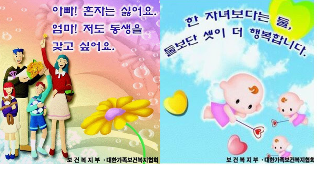 2000년대 나온 출산장려 포스터