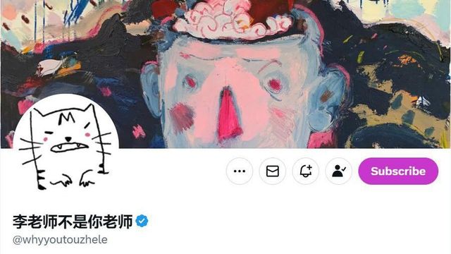 ‘리 선생’의 X 계정