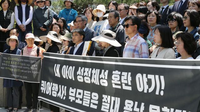 퀴어행사에 반대하는 학부모연합