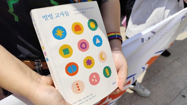 성평등 도서 별별 교사들