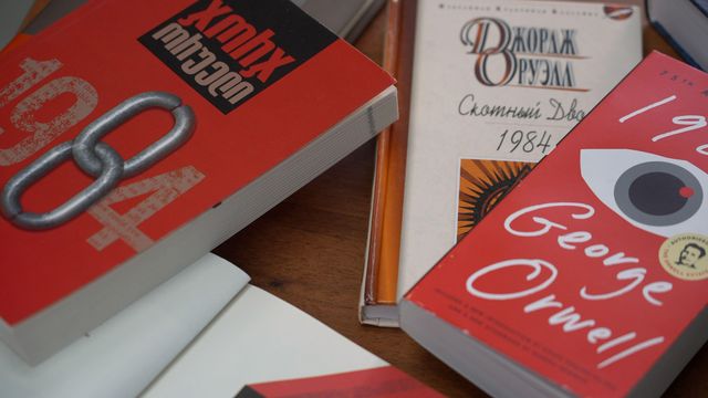 책 ‘1984’