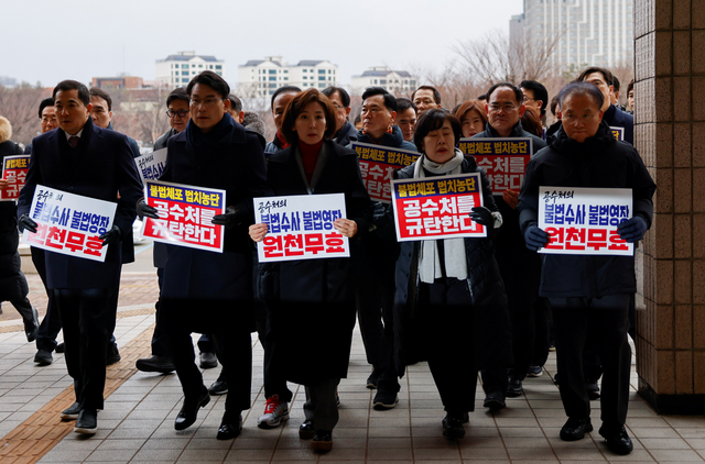 왼쪽부터 박대출 윤상현 나경원 등 국민의힘 의원들이 16일 오후 경기도 과천시 공수처 민원실 앞에서 윤석열 대통령에 대한 구속영장을 집행한 공수처를 규탄하는 기자회견을 열고 구호를 외치고 있다