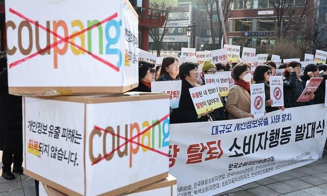 한국소비자단체협의회 회원들이 17일 서울 종로구 보신각 앞에서 쿠팡 탈퇴 소비자행동 발대식을 하고 있다. 