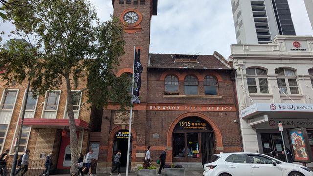 리드 버우드 지역에 있는 중국은행 지점