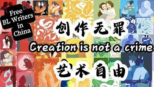 이번 단속에 온라인 ‘단메이’ 커뮤니티는 지지를 표했다 