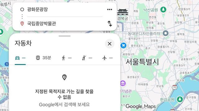 구글지도 캡처 화면