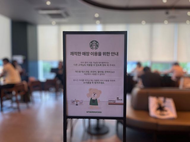 스타벅스 '쾌적한 매장 이용을 위한 안내'가 매장 안에 설치돼있다.