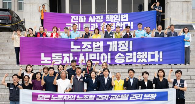 민주노총, 진보당 등 노조법 2·3조 개정운동본부가 24일 서울 여의도 국회 본청 앞 계단에서 노조법 2·3조 개정안 입법 환영 기자회견을 열고 구호를 외치고 있다.