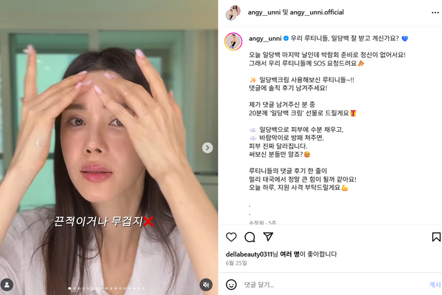 SNS 인플루언서 양지혜 씨의 인스타그램