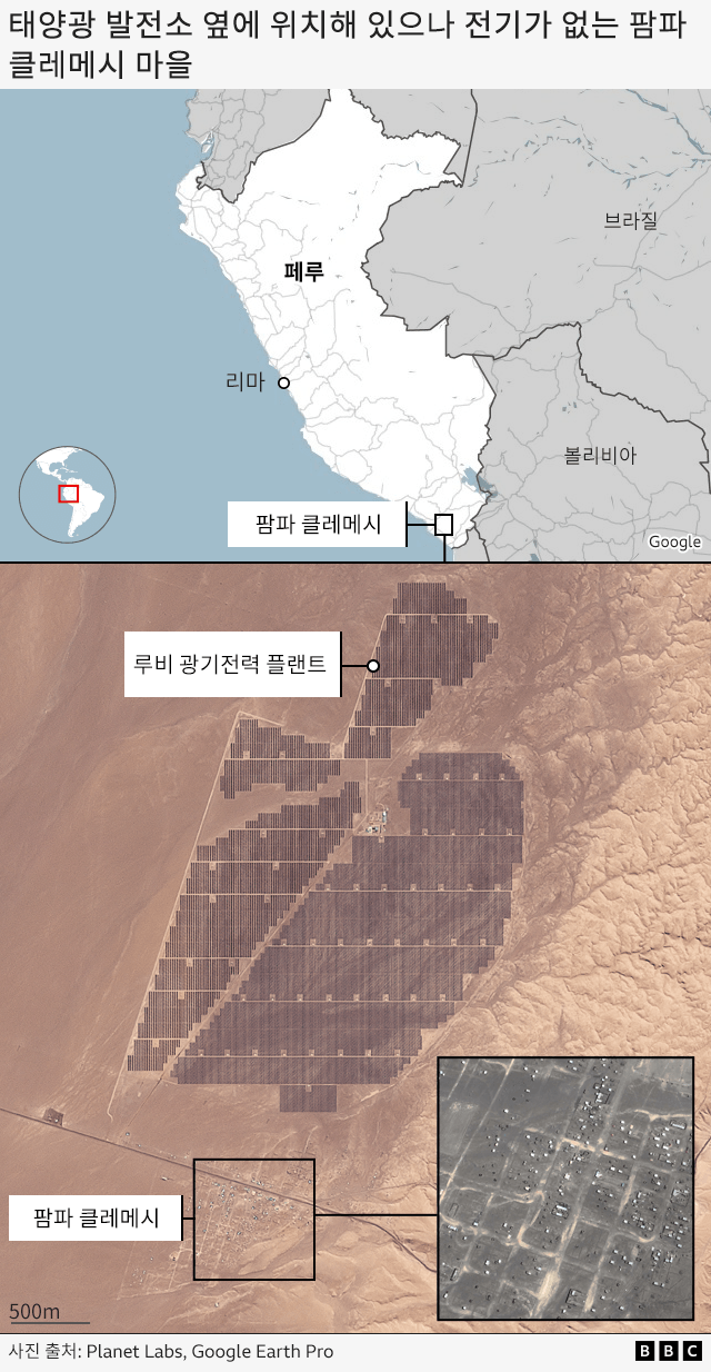  페루 남부에 위치한 팜파 클레메시의 위치를 표시한 지도와 루비 광기전력 플랜트와의 근접성을 보여주는 인공위성 사진