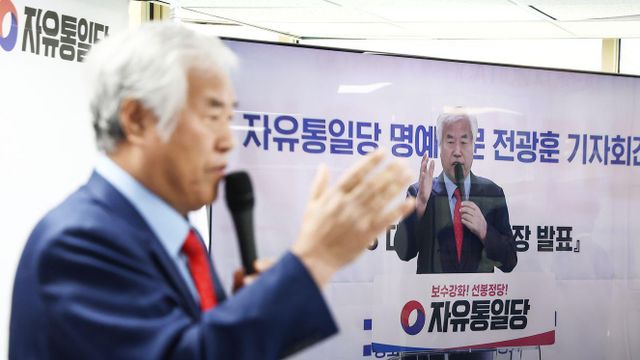 전광훈 사랑제일교회 목사가 24일 오전 서울 여의도 자유통일당사에서 대선 출마 기자회견을 하고 있다