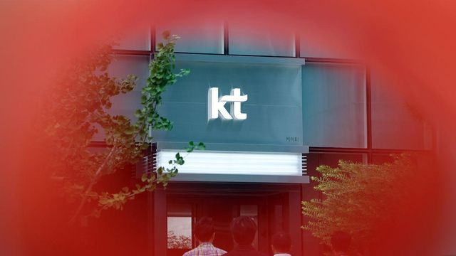서울 광화문 KT 본사 모습