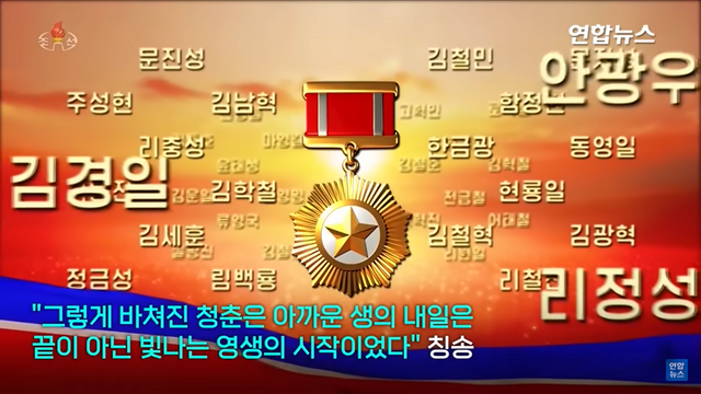 한국 연합뉴스 유튜브 캡처