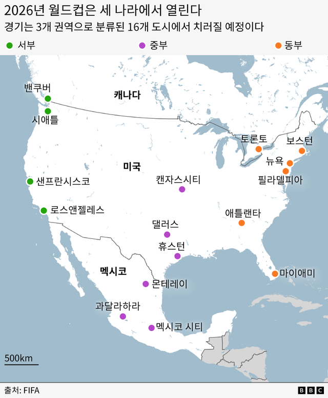 캐나다, 미국, 멕시코 등 이번 2026년 개최국의 개최 도시를 표시한 지도