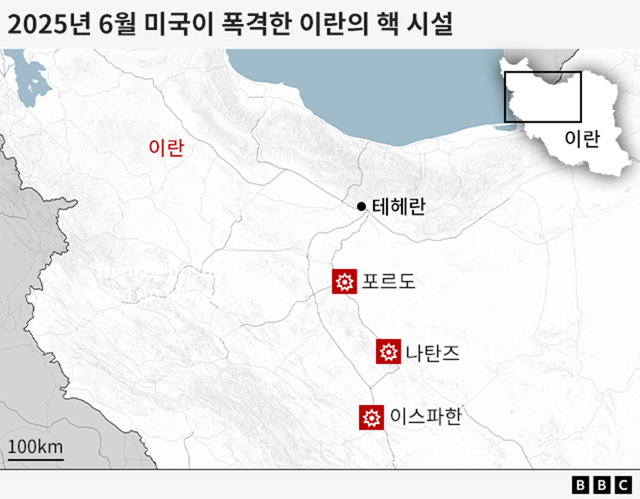 지난 6월 미국이 공습한 포르도, 나탄즈, 이스파한의 핵 시설