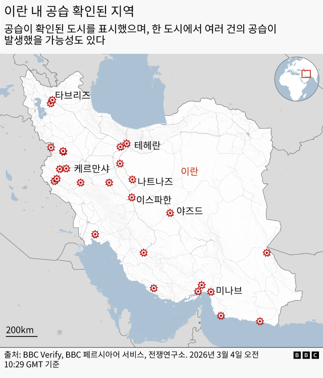 이란 내 공습 확인 지역